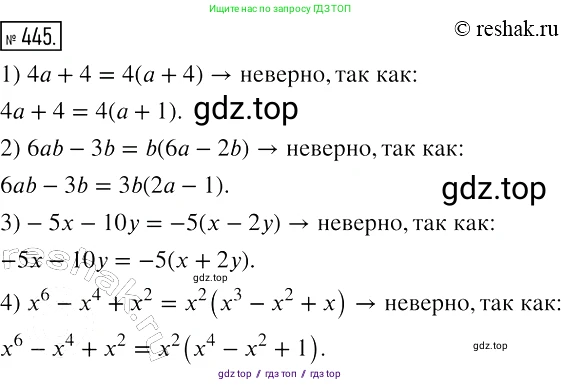 Алгебра, 7 класс Учебник, авторы: Мерзляк Аркадий Григорьевич, Полонский Виталий Борисович, Якир Михаил Семёнович, издательство Просвещение, Москва, 2016 - 2022, страница 84, номер 445, Решение 2
