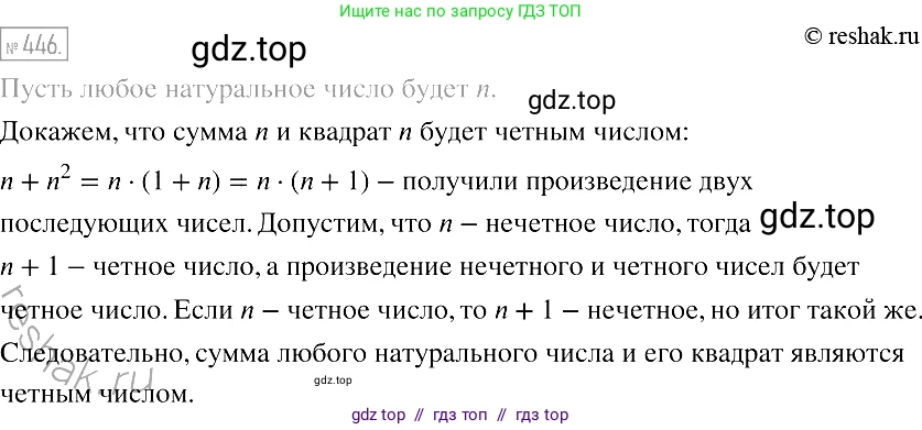 Алгебра, 7 класс Учебник, авторы: Мерзляк Аркадий Григорьевич, Полонский Виталий Борисович, Якир Михаил Семёнович, издательство Просвещение, Москва, 2016 - 2022, страница 84, номер 446, Решение 2