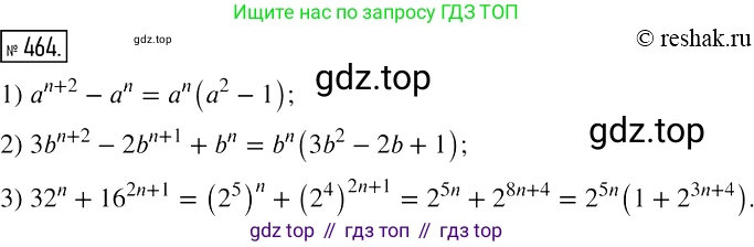 Алгебра, 7 класс Учебник, авторы: Мерзляк Аркадий Григорьевич, Полонский Виталий Борисович, Якир Михаил Семёнович, издательство Просвещение, Москва, 2016 - 2022, страница 86, номер 464, Решение 2