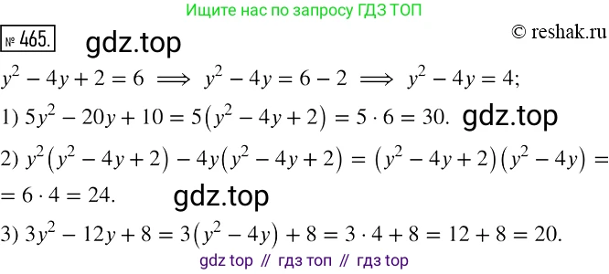 Алгебра, 7 класс Учебник, авторы: Мерзляк Аркадий Григорьевич, Полонский Виталий Борисович, Якир Михаил Семёнович, издательство Просвещение, Москва, 2016 - 2022, страница 86, номер 465, Решение 2