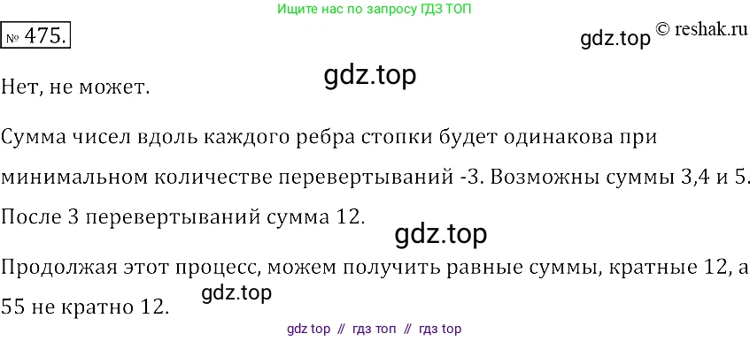 Алгебра, 7 класс Учебник, авторы: Мерзляк Аркадий Григорьевич, Полонский Виталий Борисович, Якир Михаил Семёнович, издательство Просвещение, Москва, 2016 - 2022, страница 87, номер 475, Решение 2