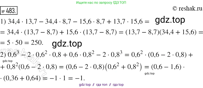 Алгебра, 7 класс Учебник, авторы: Мерзляк Аркадий Григорьевич, Полонский Виталий Борисович, Якир Михаил Семёнович, издательство Просвещение, Москва, 2016 - 2022, страница 89, номер 483, Решение 2