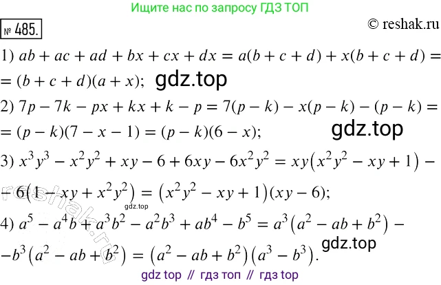 Алгебра, 7 класс Учебник, авторы: Мерзляк Аркадий Григорьевич, Полонский Виталий Борисович, Якир Михаил Семёнович, издательство Просвещение, Москва, 2016 - 2022, страница 89, номер 485, Решение 2