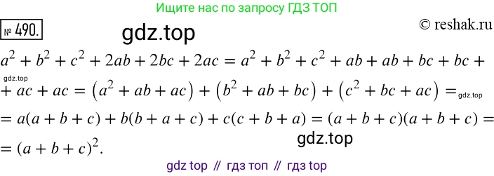 Алгебра, 7 класс Учебник, авторы: Мерзляк Аркадий Григорьевич, Полонский Виталий Борисович, Якир Михаил Семёнович, издательство Просвещение, Москва, 2016 - 2022, страница 89, номер 490, Решение 2