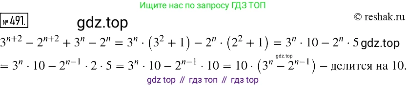 Алгебра, 7 класс Учебник, авторы: Мерзляк Аркадий Григорьевич, Полонский Виталий Борисович, Якир Михаил Семёнович, издательство Просвещение, Москва, 2016 - 2022, страница 90, номер 491, Решение 2