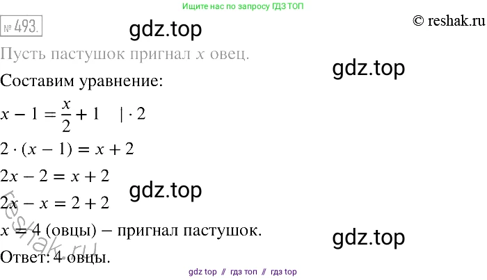 Алгебра, 7 класс Учебник, авторы: Мерзляк Аркадий Григорьевич, Полонский Виталий Борисович, Якир Михаил Семёнович, издательство Просвещение, Москва, 2016 - 2022, страница 90, номер 493, Решение 2
