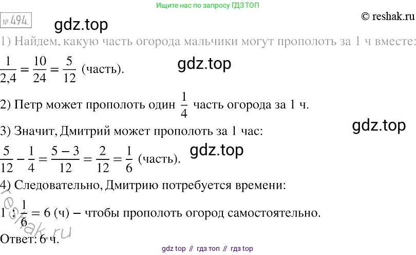 Алгебра, 7 класс Учебник, авторы: Мерзляк Аркадий Григорьевич, Полонский Виталий Борисович, Якир Михаил Семёнович, издательство Просвещение, Москва, 2016 - 2022, страница 90, номер 494, Решение 2