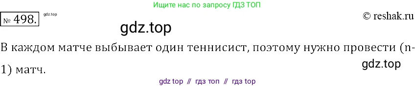 Алгебра, 7 класс Учебник, авторы: Мерзляк Аркадий Григорьевич, Полонский Виталий Борисович, Якир Михаил Семёнович, издательство Просвещение, Москва, 2016 - 2022, страница 90, номер 498, Решение 2