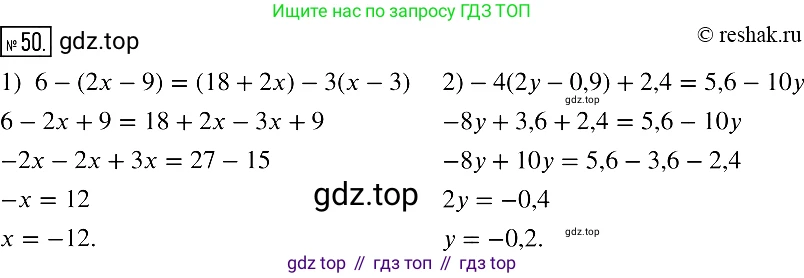 Алгебра, 7 класс Учебник, авторы: Мерзляк Аркадий Григорьевич, Полонский Виталий Борисович, Якир Михаил Семёнович, издательство Просвещение, Москва, 2016 - 2022, страница 17, номер 50, Решение 2