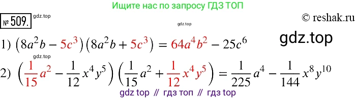 Алгебра, 7 класс Учебник, авторы: Мерзляк Аркадий Григорьевич, Полонский Виталий Борисович, Якир Михаил Семёнович, издательство Просвещение, Москва, 2016 - 2022, страница 94, номер 509, Решение 2