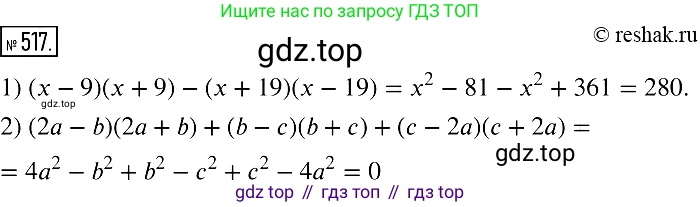 Алгебра, 7 класс Учебник, авторы: Мерзляк Аркадий Григорьевич, Полонский Виталий Борисович, Якир Михаил Семёнович, издательство Просвещение, Москва, 2016 - 2022, страница 95, номер 517, Решение 2