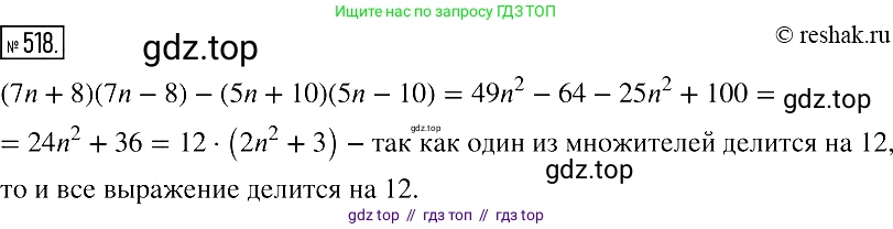 Алгебра, 7 класс Учебник, авторы: Мерзляк Аркадий Григорьевич, Полонский Виталий Борисович, Якир Михаил Семёнович, издательство Просвещение, Москва, 2016 - 2022, страница 95, номер 518, Решение 2