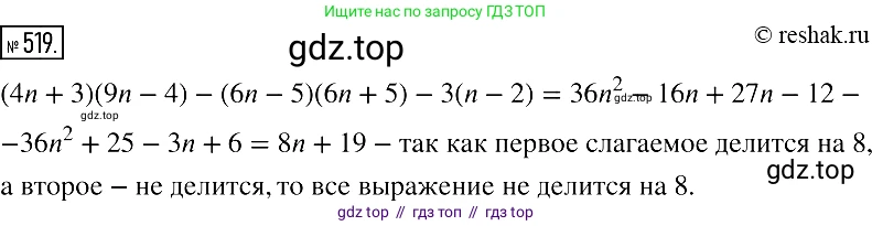 Алгебра, 7 класс Учебник, авторы: Мерзляк Аркадий Григорьевич, Полонский Виталий Борисович, Якир Михаил Семёнович, издательство Просвещение, Москва, 2016 - 2022, страница 95, номер 519, Решение 2