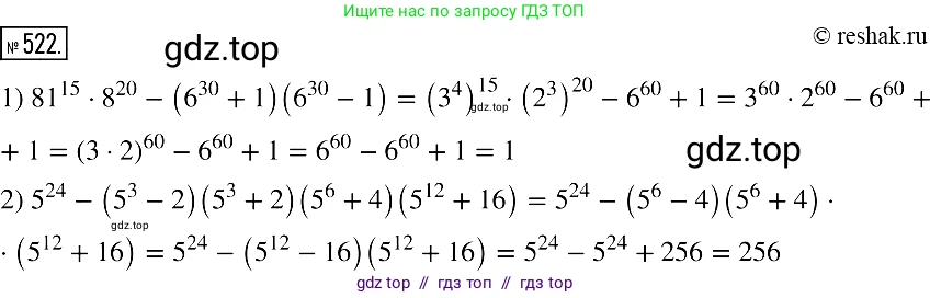Алгебра, 7 класс Учебник, авторы: Мерзляк Аркадий Григорьевич, Полонский Виталий Борисович, Якир Михаил Семёнович, издательство Просвещение, Москва, 2016 - 2022, страница 95, номер 522, Решение 2