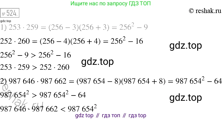 Алгебра, 7 класс Учебник, авторы: Мерзляк Аркадий Григорьевич, Полонский Виталий Борисович, Якир Михаил Семёнович, издательство Просвещение, Москва, 2016 - 2022, страница 95, номер 524, Решение 2