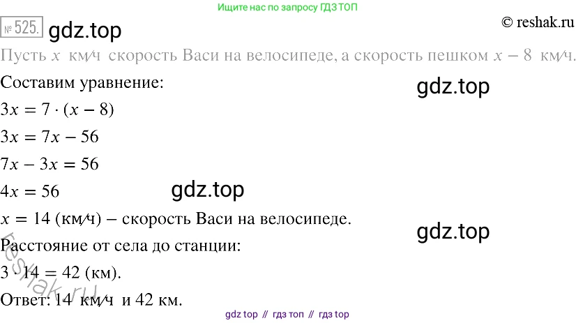 Алгебра, 7 класс Учебник, авторы: Мерзляк Аркадий Григорьевич, Полонский Виталий Борисович, Якир Михаил Семёнович, издательство Просвещение, Москва, 2016 - 2022, страница 95, номер 525, Решение 2