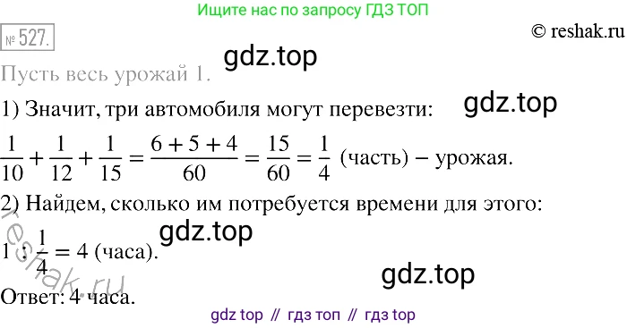 Алгебра, 7 класс Учебник, авторы: Мерзляк Аркадий Григорьевич, Полонский Виталий Борисович, Якир Михаил Семёнович, издательство Просвещение, Москва, 2016 - 2022, страница 96, номер 527, Решение 2