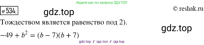 Алгебра, 7 класс Учебник, авторы: Мерзляк Аркадий Григорьевич, Полонский Виталий Борисович, Якир Михаил Семёнович, издательство Просвещение, Москва, 2016 - 2022, страница 98, номер 534, Решение 2