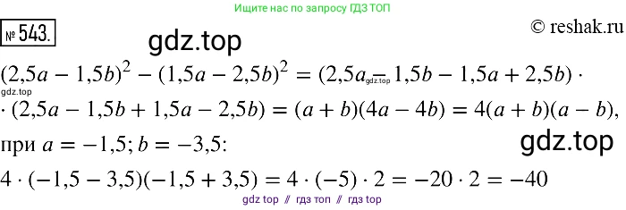 Алгебра, 7 класс Учебник, авторы: Мерзляк Аркадий Григорьевич, Полонский Виталий Борисович, Якир Михаил Семёнович, издательство Просвещение, Москва, 2016 - 2022, страница 99, номер 543, Решение 2