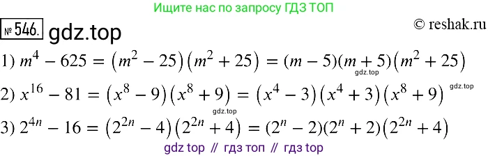 Алгебра, 7 класс Учебник, авторы: Мерзляк Аркадий Григорьевич, Полонский Виталий Борисович, Якир Михаил Семёнович, издательство Просвещение, Москва, 2016 - 2022, страница 100, номер 546, Решение 2