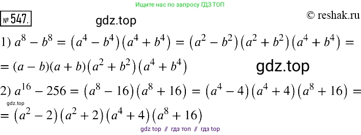 Алгебра, 7 класс Учебник, авторы: Мерзляк Аркадий Григорьевич, Полонский Виталий Борисович, Якир Михаил Семёнович, издательство Просвещение, Москва, 2016 - 2022, страница 100, номер 547, Решение 2
