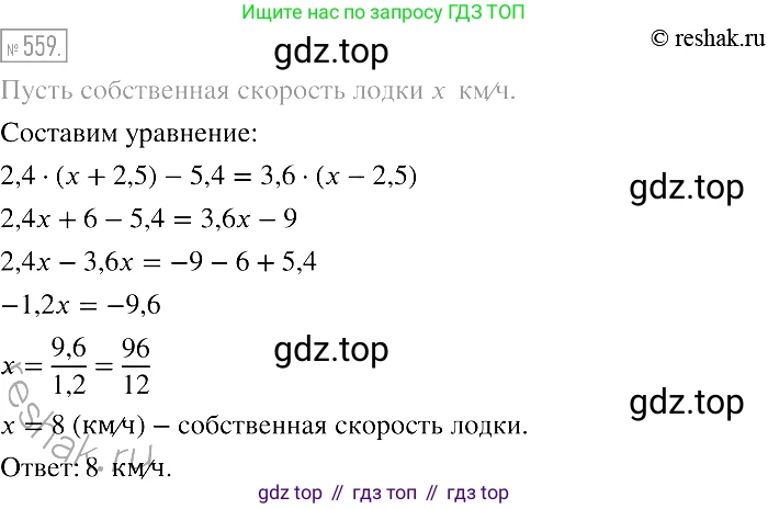 Алгебра, 7 класс Учебник, авторы: Мерзляк Аркадий Григорьевич, Полонский Виталий Борисович, Якир Михаил Семёнович, издательство Просвещение, Москва, 2016 - 2022, страница 101, номер 559, Решение 2