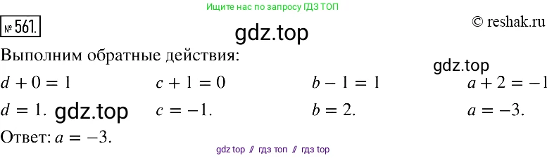 Алгебра, 7 класс Учебник, авторы: Мерзляк Аркадий Григорьевич, Полонский Виталий Борисович, Якир Михаил Семёнович, издательство Просвещение, Москва, 2016 - 2022, страница 101, номер 561, Решение 2