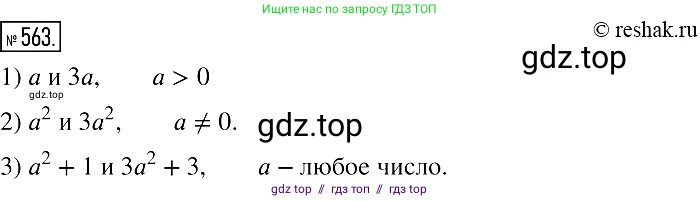 Алгебра, 7 класс Учебник, авторы: Мерзляк Аркадий Григорьевич, Полонский Виталий Борисович, Якир Михаил Семёнович, издательство Просвещение, Москва, 2016 - 2022, страница 101, номер 563, Решение 2