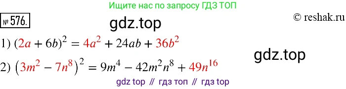 Алгебра, 7 класс Учебник, авторы: Мерзляк Аркадий Григорьевич, Полонский Виталий Борисович, Якир Михаил Семёнович, издательство Просвещение, Москва, 2016 - 2022, страница 105, номер 576, Решение 2