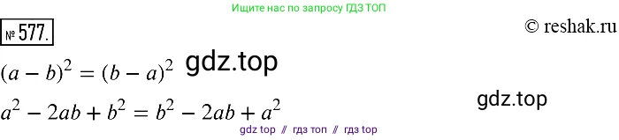 Алгебра, 7 класс Учебник, авторы: Мерзляк Аркадий Григорьевич, Полонский Виталий Борисович, Якир Михаил Семёнович, издательство Просвещение, Москва, 2016 - 2022, страница 105, номер 577, Решение 2