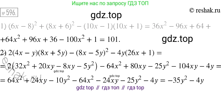 Алгебра, 7 класс Учебник, авторы: Мерзляк Аркадий Григорьевич, Полонский Виталий Борисович, Якир Михаил Семёнович, издательство Просвещение, Москва, 2016 - 2022, страница 106, номер 596, Решение 2
