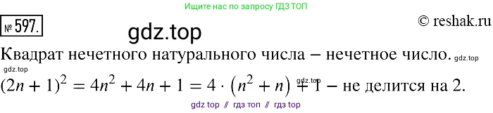 Алгебра, 7 класс Учебник, авторы: Мерзляк Аркадий Григорьевич, Полонский Виталий Борисович, Якир Михаил Семёнович, издательство Просвещение, Москва, 2016 - 2022, страница 107, номер 597, Решение 2