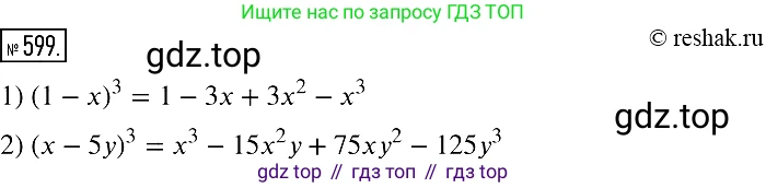 Алгебра, 7 класс Учебник, авторы: Мерзляк Аркадий Григорьевич, Полонский Виталий Борисович, Якир Михаил Семёнович, издательство Просвещение, Москва, 2016 - 2022, страница 107, номер 599, Решение 2