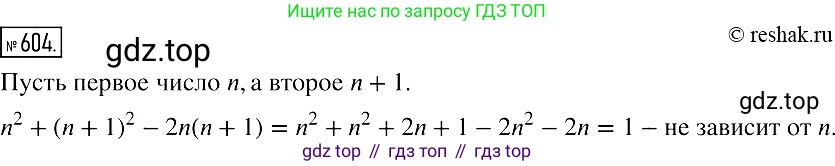 Алгебра, 7 класс Учебник, авторы: Мерзляк Аркадий Григорьевич, Полонский Виталий Борисович, Якир Михаил Семёнович, издательство Просвещение, Москва, 2016 - 2022, страница 107, номер 604, Решение 2