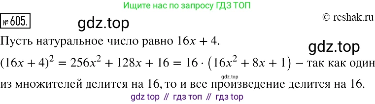 Алгебра, 7 класс Учебник, авторы: Мерзляк Аркадий Григорьевич, Полонский Виталий Борисович, Якир Михаил Семёнович, издательство Просвещение, Москва, 2016 - 2022, страница 107, номер 605, Решение 2