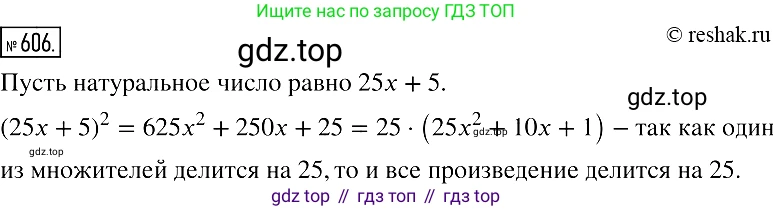 Алгебра, 7 класс Учебник, авторы: Мерзляк Аркадий Григорьевич, Полонский Виталий Борисович, Якир Михаил Семёнович, издательство Просвещение, Москва, 2016 - 2022, страница 107, номер 606, Решение 2