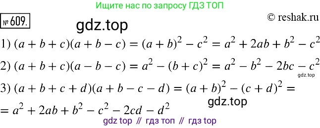 Алгебра, 7 класс Учебник, авторы: Мерзляк Аркадий Григорьевич, Полонский Виталий Борисович, Якир Михаил Семёнович, издательство Просвещение, Москва, 2016 - 2022, страница 108, номер 609, Решение 2