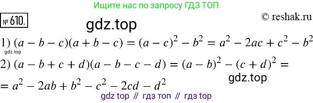 Алгебра, 7 класс Учебник, авторы: Мерзляк Аркадий Григорьевич, Полонский Виталий Борисович, Якир Михаил Семёнович, издательство Просвещение, Москва, 2016 - 2022, страница 108, номер 610, Решение 2