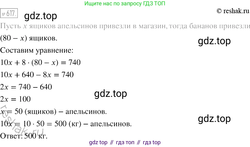 Алгебра, 7 класс Учебник, авторы: Мерзляк Аркадий Григорьевич, Полонский Виталий Борисович, Якир Михаил Семёнович, издательство Просвещение, Москва, 2016 - 2022, страница 108, номер 617, Решение 2