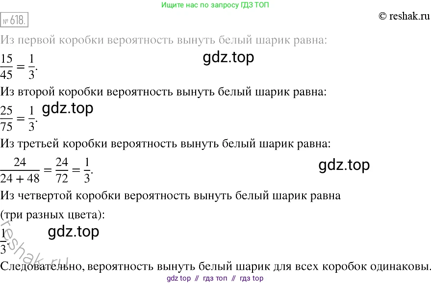 Алгебра, 7 класс Учебник, авторы: Мерзляк Аркадий Григорьевич, Полонский Виталий Борисович, Якир Михаил Семёнович, издательство Просвещение, Москва, 2016 - 2022, страница 109, номер 618, Решение 2