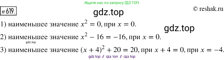 Алгебра, 7 класс Учебник, авторы: Мерзляк Аркадий Григорьевич, Полонский Виталий Борисович, Якир Михаил Семёнович, издательство Просвещение, Москва, 2016 - 2022, страница 109, номер 619, Решение 2