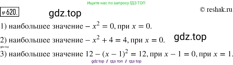 Алгебра, 7 класс Учебник, авторы: Мерзляк Аркадий Григорьевич, Полонский Виталий Борисович, Якир Михаил Семёнович, издательство Просвещение, Москва, 2016 - 2022, страница 109, номер 620, Решение 2