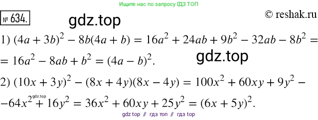 Алгебра, 7 класс Учебник, авторы: Мерзляк Аркадий Григорьевич, Полонский Виталий Борисович, Якир Михаил Семёнович, издательство Просвещение, Москва, 2016 - 2022, страница 112, номер 634, Решение 2