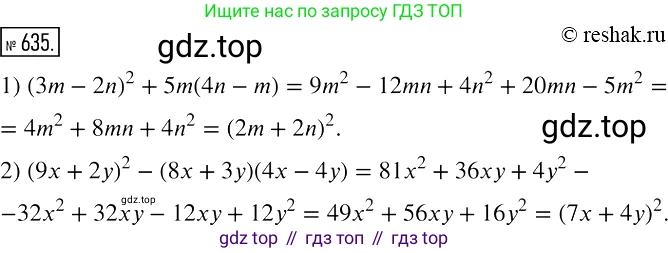 Алгебра, 7 класс Учебник, авторы: Мерзляк Аркадий Григорьевич, Полонский Виталий Борисович, Якир Михаил Семёнович, издательство Просвещение, Москва, 2016 - 2022, страница 112, номер 635, Решение 2