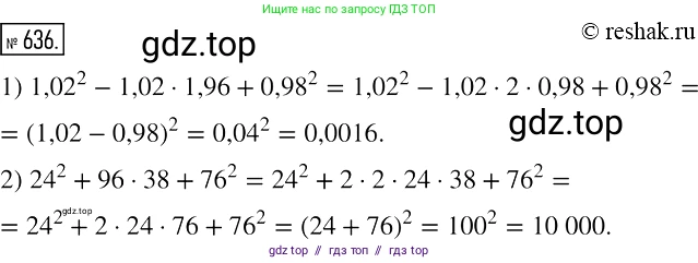 Алгебра, 7 класс Учебник, авторы: Мерзляк Аркадий Григорьевич, Полонский Виталий Борисович, Якир Михаил Семёнович, издательство Просвещение, Москва, 2016 - 2022, страница 112, номер 636, Решение 2