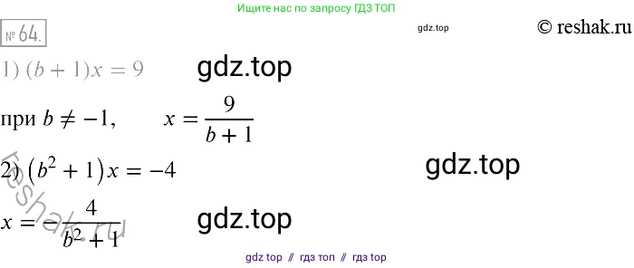 Алгебра, 7 класс Учебник, авторы: Мерзляк Аркадий Григорьевич, Полонский Виталий Борисович, Якир Михаил Семёнович, издательство Просвещение, Москва, 2016 - 2022, страница 18, номер 64, Решение 2