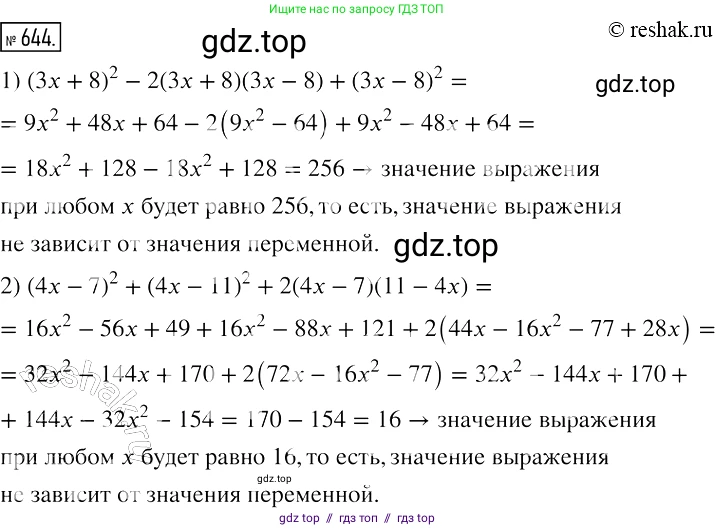 Алгебра, 7 класс Учебник, авторы: Мерзляк Аркадий Григорьевич, Полонский Виталий Борисович, Якир Михаил Семёнович, издательство Просвещение, Москва, 2016 - 2022, страница 113, номер 644, Решение 2