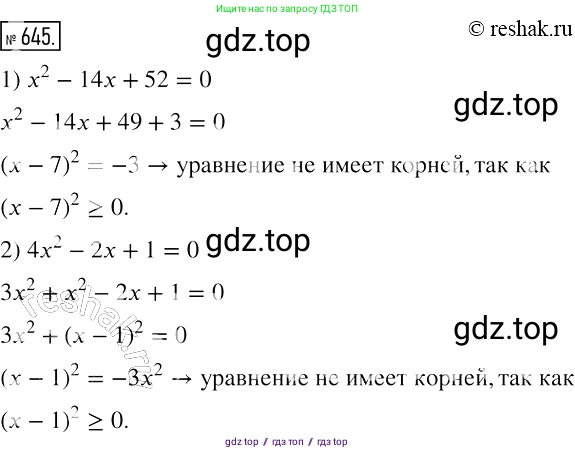 Алгебра, 7 класс Учебник, авторы: Мерзляк Аркадий Григорьевич, Полонский Виталий Борисович, Якир Михаил Семёнович, издательство Просвещение, Москва, 2016 - 2022, страница 113, номер 645, Решение 2