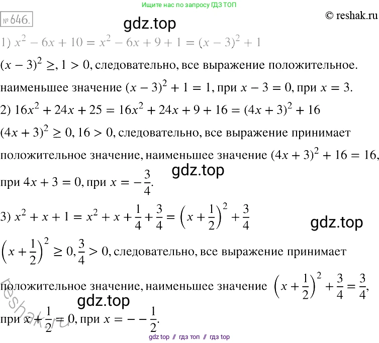 Алгебра, 7 класс Учебник, авторы: Мерзляк Аркадий Григорьевич, Полонский Виталий Борисович, Якир Михаил Семёнович, издательство Просвещение, Москва, 2016 - 2022, страница 113, номер 646, Решение 2