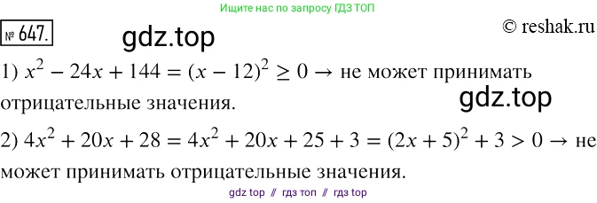 Алгебра, 7 класс Учебник, авторы: Мерзляк Аркадий Григорьевич, Полонский Виталий Борисович, Якир Михаил Семёнович, издательство Просвещение, Москва, 2016 - 2022, страница 113, номер 647, Решение 2